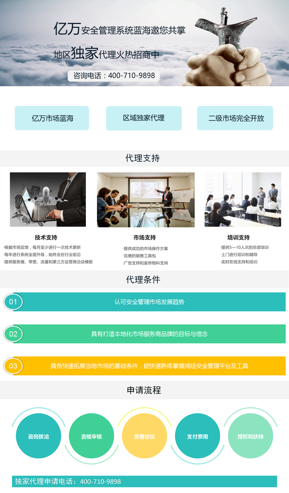 招商页副本.jpg