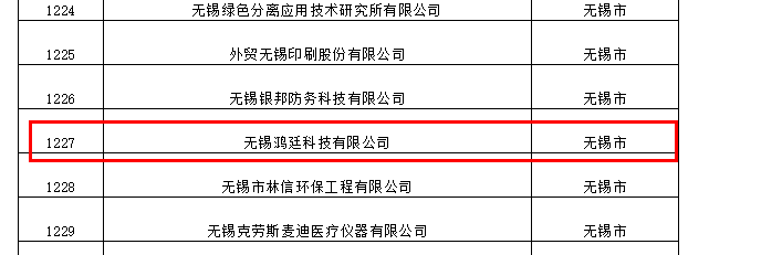 鸿廷科技.png