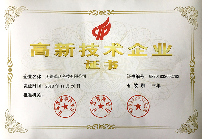 高企证书小.jpg